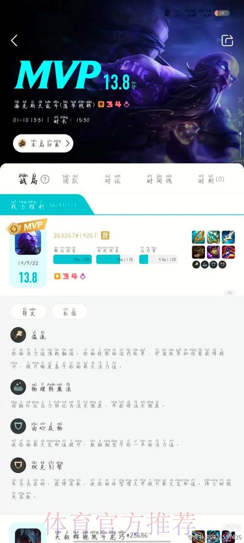 还有比这个杰斯更胡没赢的吗