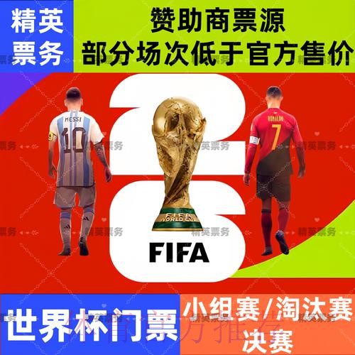 2026世界杯直播安全官方